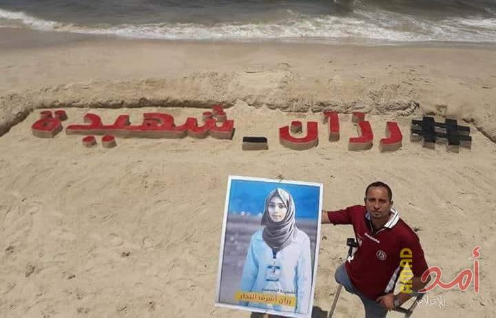 المتحدث بإسم غوتيريش: إغتيال رزان النجار اثار غضب موظفي الأمم المتحدة وأمر يستحق الشجب