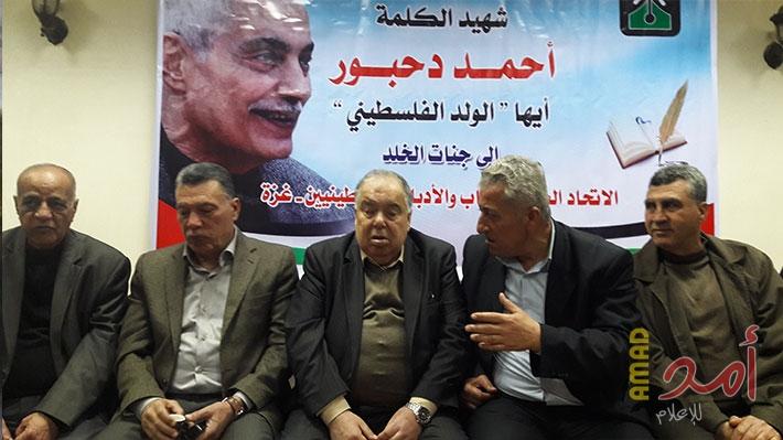 اتحاد الكتّاب والأدباء الفلسطينيين في غزة يفتح بيت عزاء للراحل الكبير أحمد دحبور