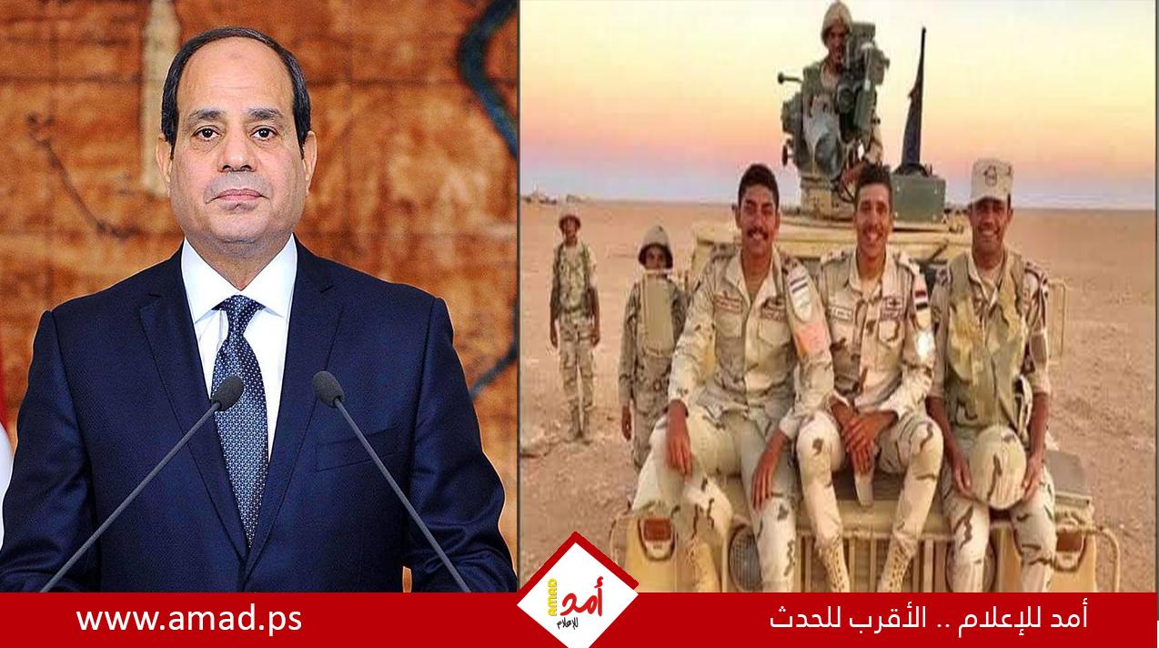 "السيسي" ناعيا شهداء سيناء: ما زال أبناؤنا المخلصين يلبوا نداء وطنهم - شاهد