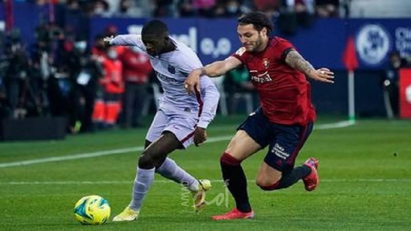 برشلونة يتعثر مجددًا في الدوري الاسباني ويتعادل مع أوساسونا 2-2