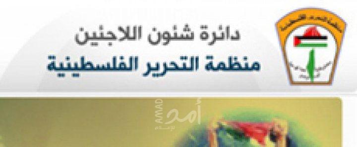 لجنة الموظفين المقطوعة رواتبهم: المعتصمون غادروا مكتب شئون اللاجئين دون إشكاليات أو إتلاف لشئ