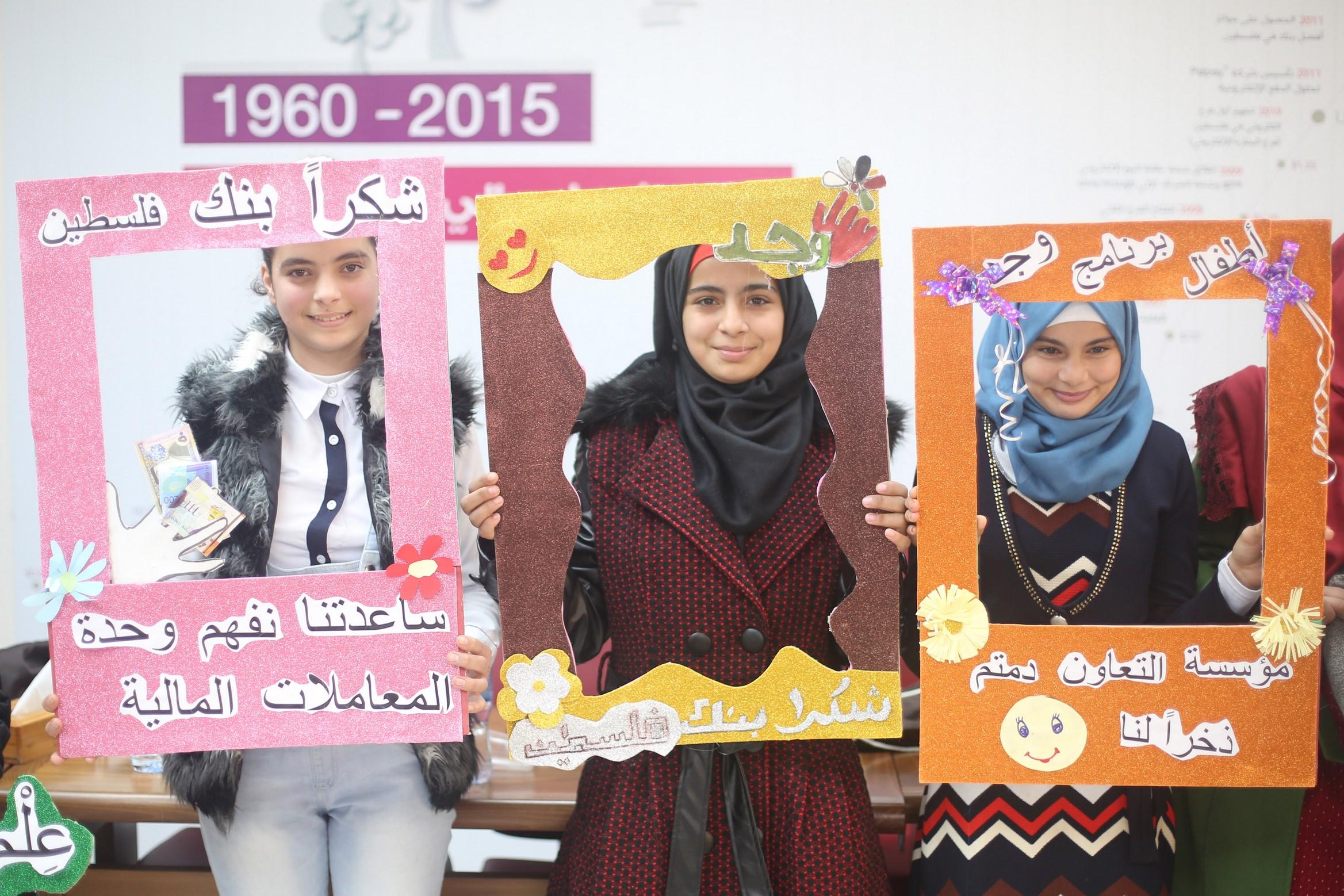 أطفال برنامج وجد يزورون بنك فلسطين في غزة