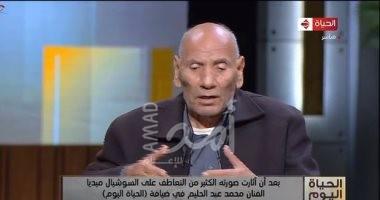 الفنان محمد عبد الحليم: الفتاة حرفت كلامى عبر "فيس بوك" ولا أعرف السبب - فيديو