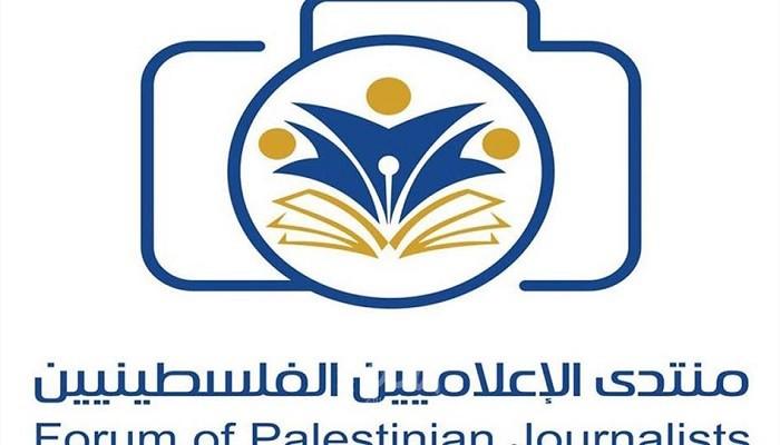 منتدى الإعلاميين يدعو اتحاد الصحفيين الدولي لزيارة قطاع غزة