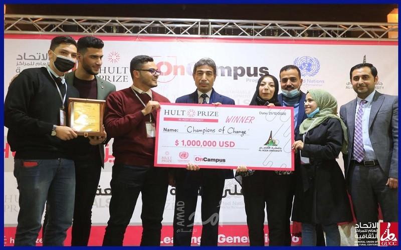 الاتحاد العام للمراكز الثقافية يرعى حفلاً ختامياً لمسابقة هالت برايز العالمية بالتعاون مع جامعة الأقصى