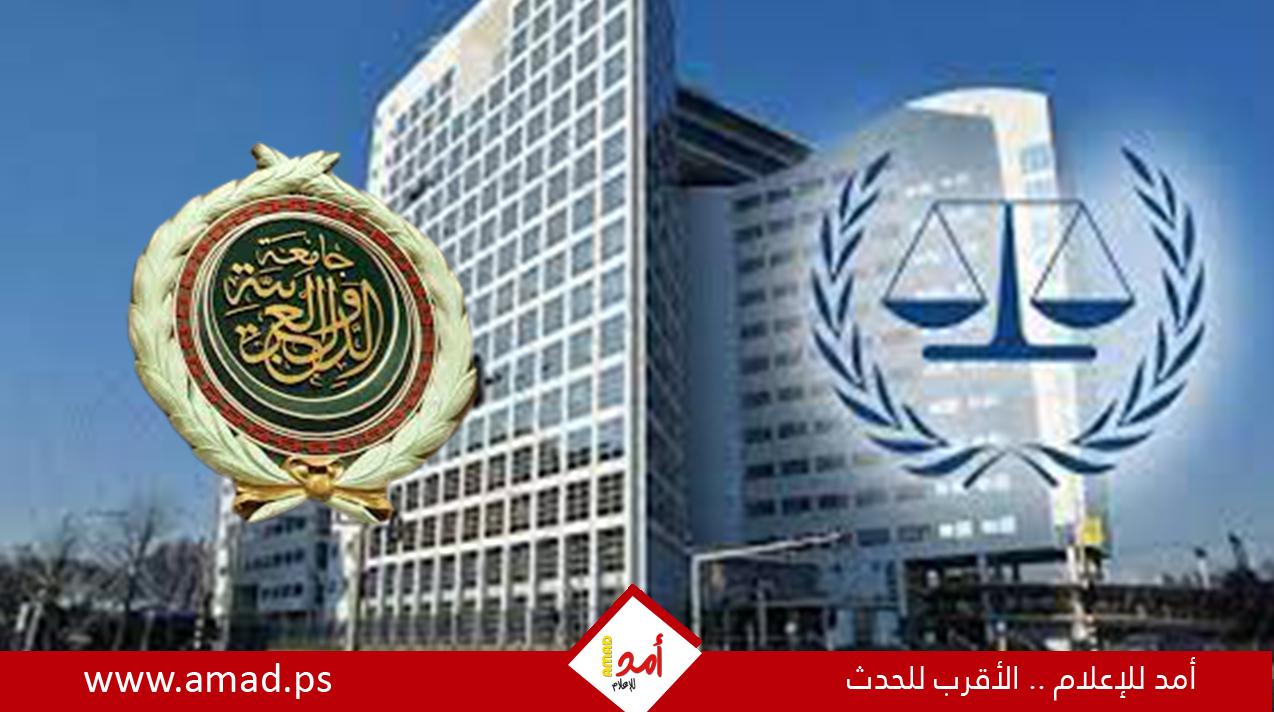 الجامعة العربية تسلم ردها المكتوب لمحكمة العدل الدولية بشأن إحتلال إسرائيل للأراضي الفلسطينية