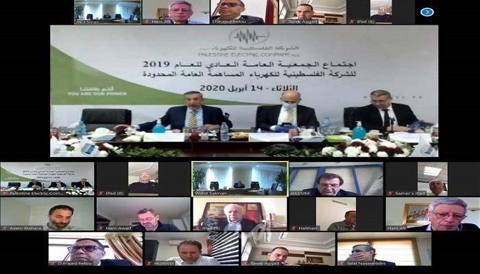 الشركة الفلسطينية للكهرباء تعقد اجتماعها السنوي عبر التطبيق المرئي في أبوظبي وغزة ورام الله