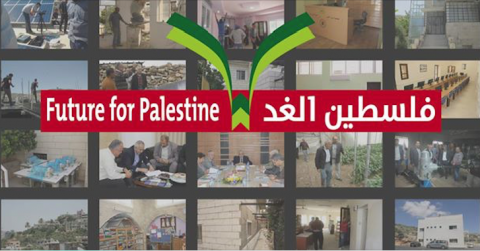 صدور القرار النهائي من محكمة العدل العليا بخصوص أموال مؤسسة "فلسطين الغد"