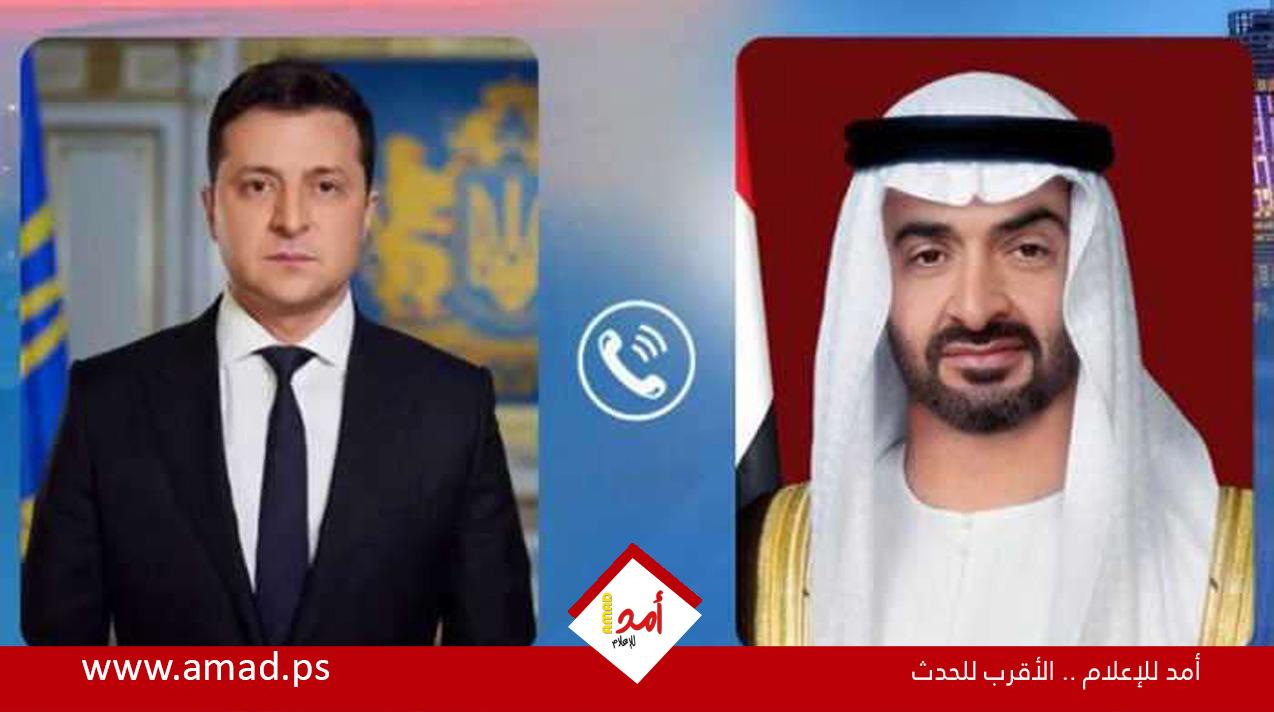 بن زايد يبحث الأزمة الأوكرانية مع  زيلينسكي