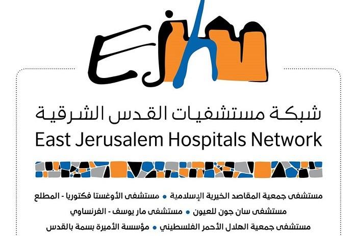 شبكة مستشفيات القدس: لدينا عجز مالي لمواجهة فيروس "كورونا"