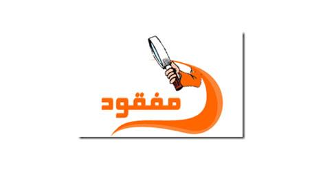 العثور على الفتيات المقدسيات الثلاث المفقودات