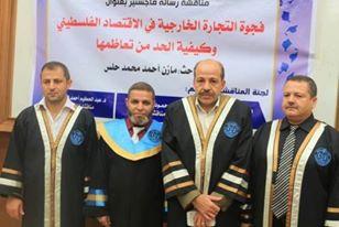 رسالة ماجستير بعنوان "فجوة التجارة الخارجية في الاقتصاد الفلسطيني وسبل الحد من تعاظمه"
