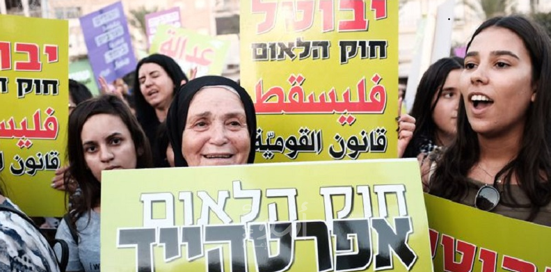 إسرائيل ترفض إلغاء "قانون القومية"