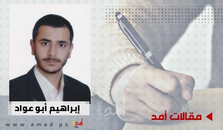 سد المجتمع وروح الإنسان