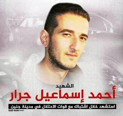 محافظ جنين يقدم واجب العزاء بالشهيد أحمد إسماعيل جرار