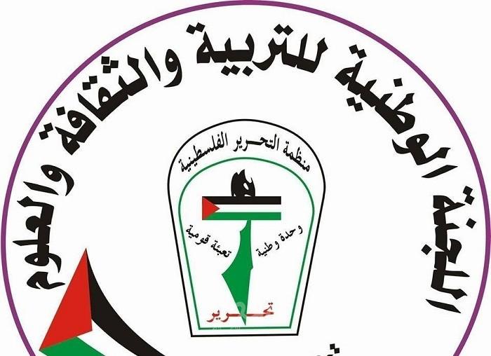 الألكسو تُدين استهداف الحرم الإبراهيميّ الشّريف في الخليل