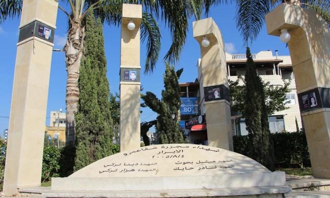 شفا عمرو تتذكر المجزرة بيد ارهابي يهودي قبل 12 عاما..والمتابعة تدعو لوقفة شعبية