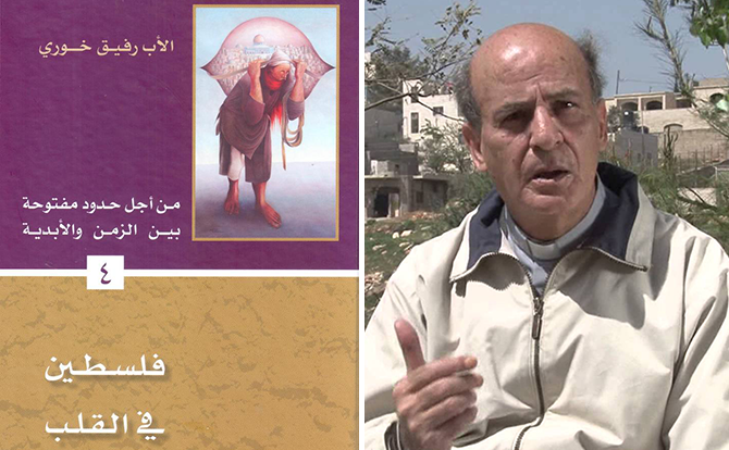 الأب د. رفيق خوري في كتابه "فلسطين في القلب" متسلح بالأمل الذي لا يموت