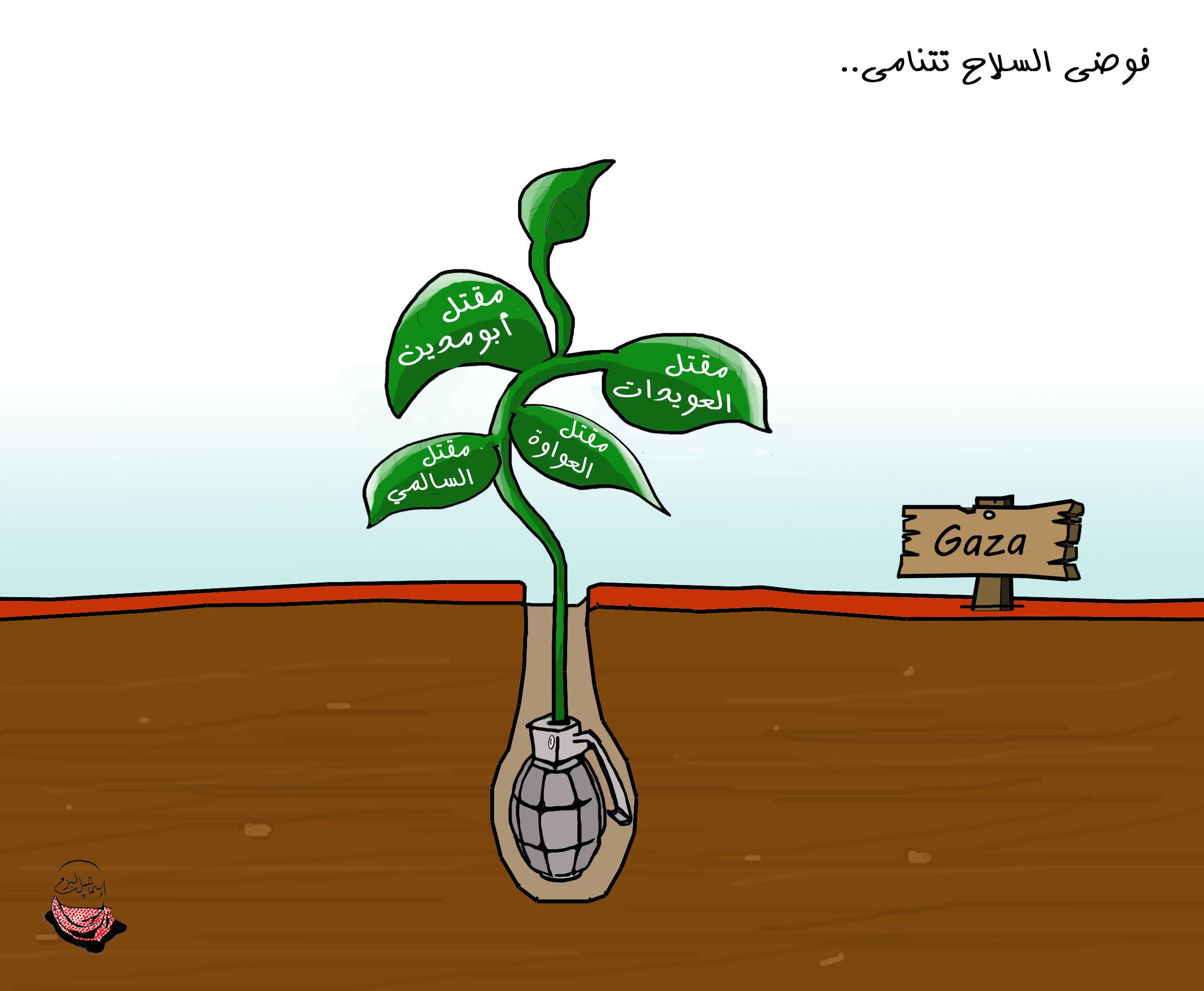 فوضى السلاح .. اسماعيل البزم