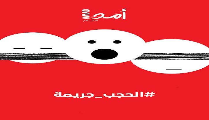 للمرة الثانية على التوالي...فيس بوك تحظر نشر اي مادة على صفحة "أمد للإعلام" لإسبوع جديد