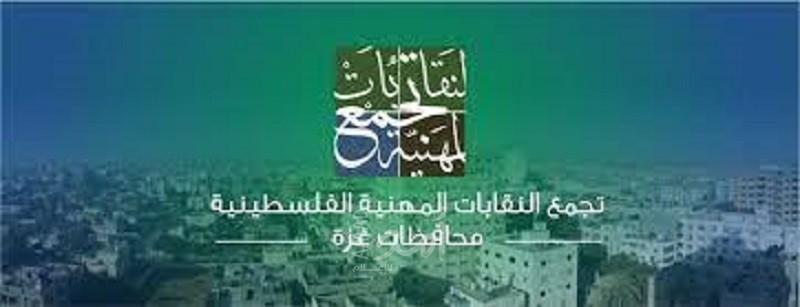 تجمع النقابات يستنكر اعتقال النشطاء من قبل الأجهزة الأمنية في رام الله
