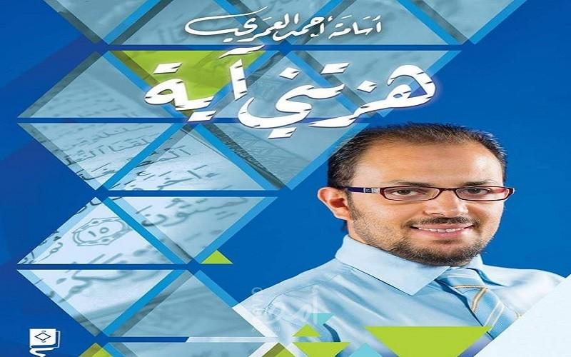 حين يتحرك الحجر