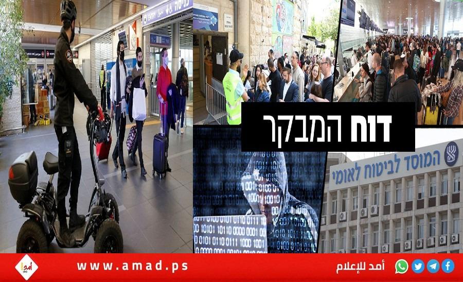 إعلام عبري: تقرير رسمي يكشف ثغرات أمنية بمطار اللد