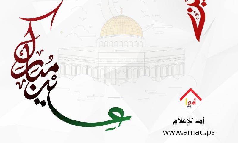 فصائل وشخصيات يهنئون الشعب الفلسطيني بـ"عيد الفطر"