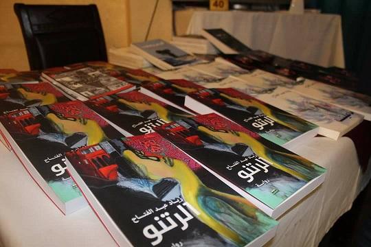 الصالون الثقافي بالمجلس الوطني للشباب ينظم حفل توقيع رواية "الرتنو"