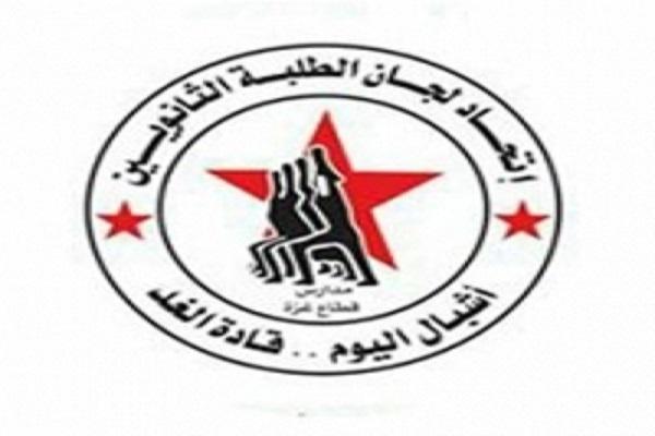 اتحاد لجان الطلبة الثانويين يدعو لتوفير مقومات الصمود لطلبة الثانوية العامة