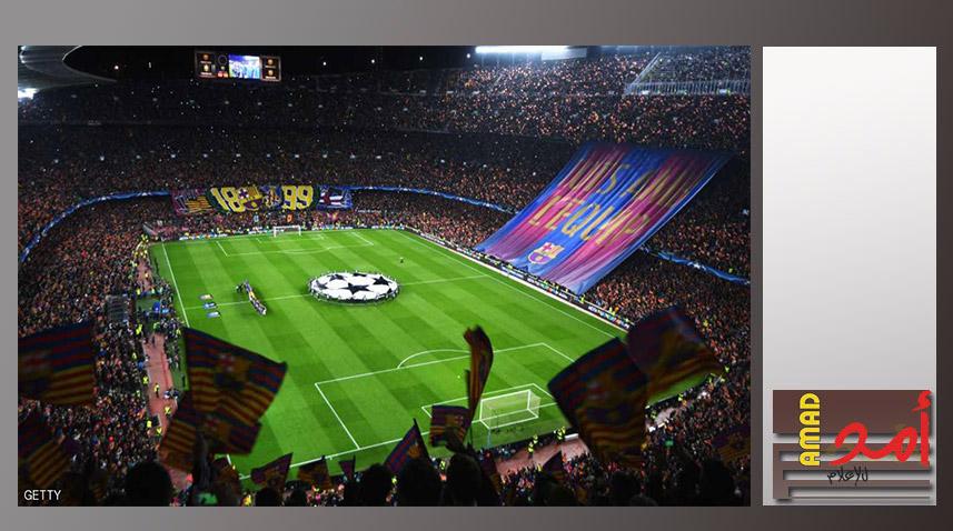 توسيع ملعب كامب نو يكلف برشلونة 600 مليون يورو
