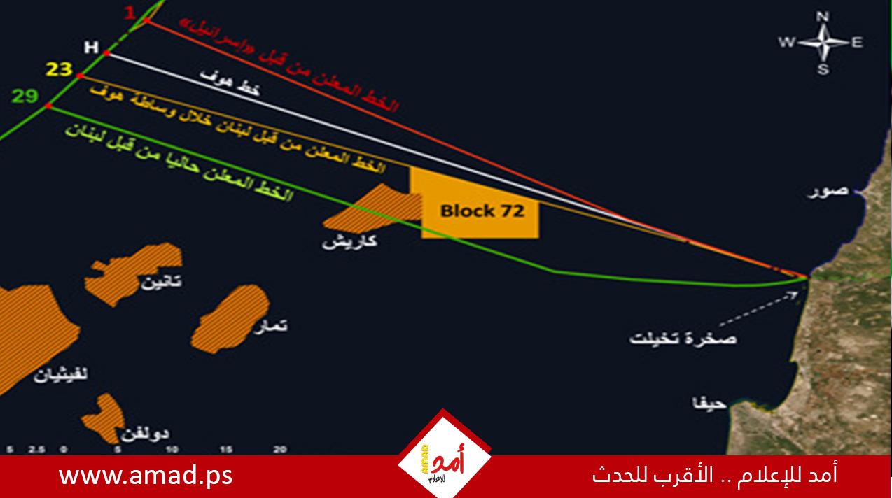 لبنان يقترح تعديلات على مسودة اتفاق لترسيم الحدود البحرية مع إسرائيل