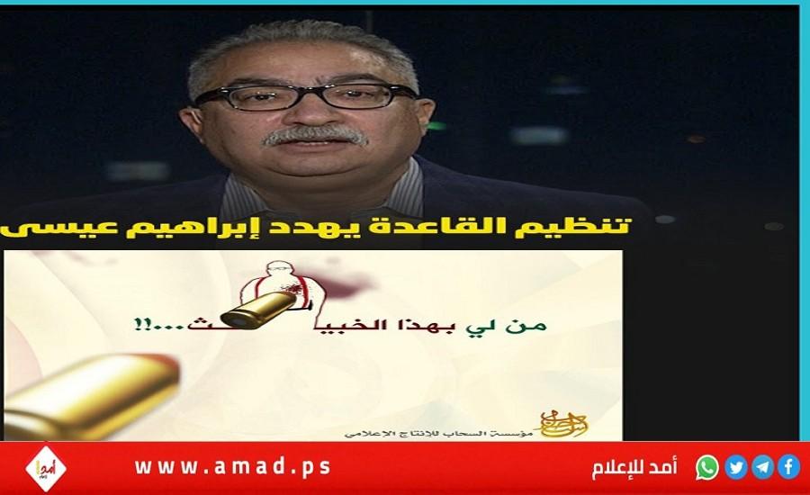 "القاعدة" تهدد الكاتب إبراهيم عيسى بعد حديثه عن "خالد بن الوليد"