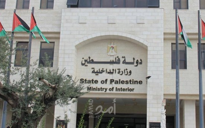 داخلية رام الله تدعو الجمعيات الخيرية والمؤسسات الأهلية لتحديث بياناتها