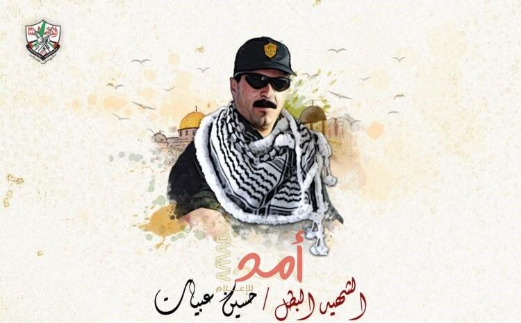 (22) عاماً على استشهاد حسين عبيّات.. أول اغتيال بالطائرات