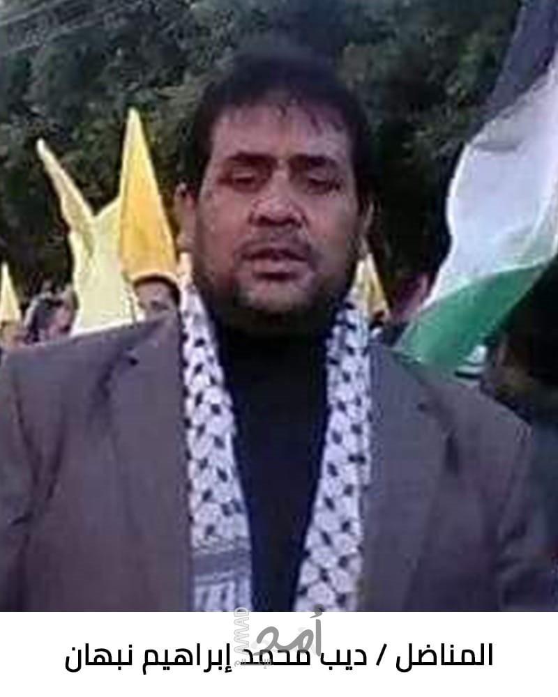 رحيل النقيب ديب محمد نبهان "أبو تامر"