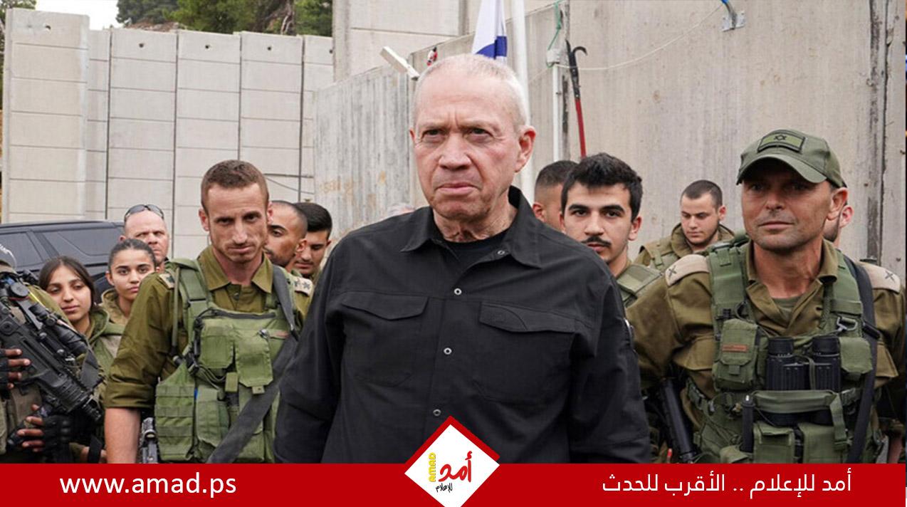 غالانت: الجيش سيتحرك قريبا جدا على الحدود الشمالية مع لبنان