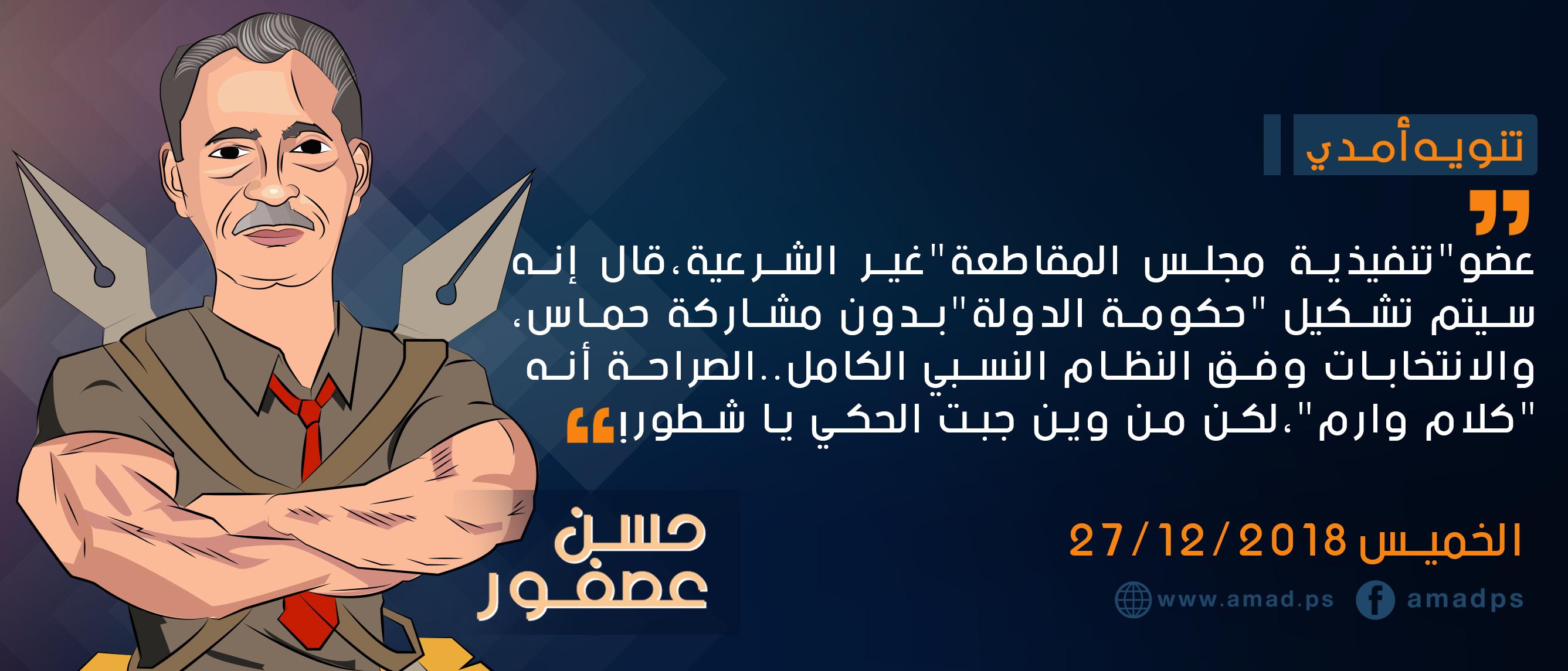 تنوية أمدي