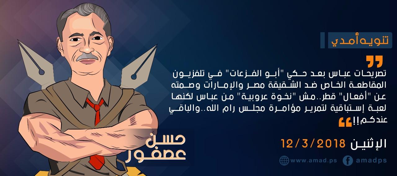 لسعة امدية