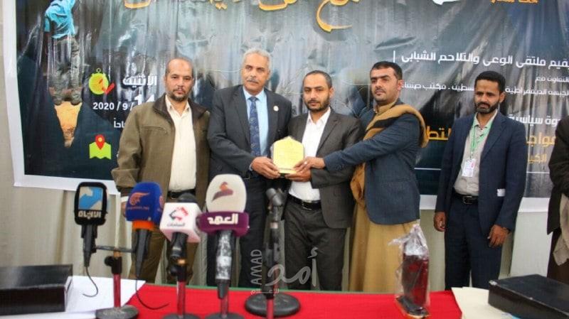 الديمقراطية تنظم وقفة احتجاجية ضد التطبيع مع دولة الاحتلال في صنعاء