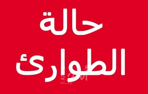 محافظ قلقيلية يصدر تعليمات جديدة في ظل حالة الطوارئ