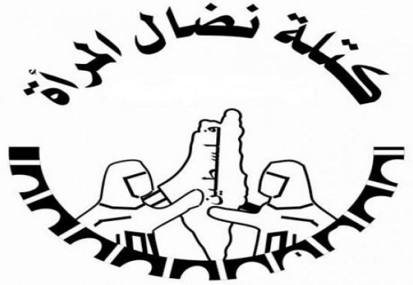 كتلة نضال المرأة برفح تعقد اجتماع لهيئتها القيادية وتناقش أوضاعها النقابية