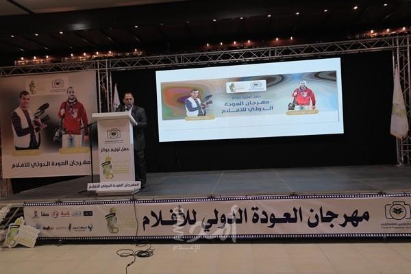 اختتام فعاليات مهرجان العودة الدولي للأفلام بغزة