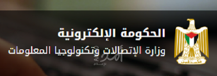 إطلاق خدمات محوسبة جديدة للصرف من المستحقات لموظفي غزة