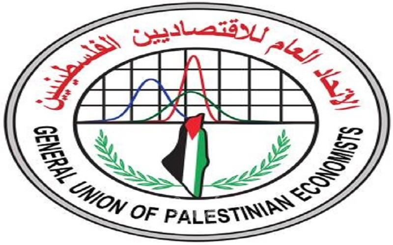 رام الله: انتخاب أعضاء أمانة عامة للاتحاد العام للاقتصاديين الفلسطينيين