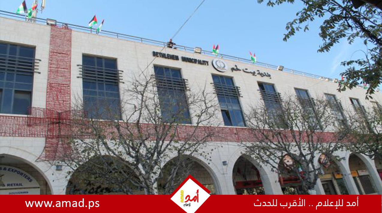 بلدية بيت لحم تحتفل بمرور 150 عاما على تأسيسها