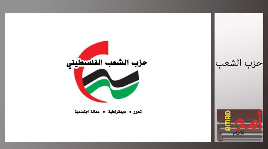 حزب الشعب يستنكر اعتقال النائب خالدة جرار