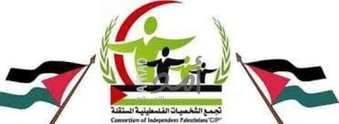 الشخصيات المستقلة تهنئي الطوائف المسيحية الغربية وأبناء شعبنا بعيد الميلاد ورأس السنة الميلادية