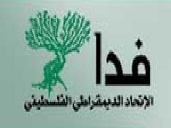 فدا يندد بتصريحات أبو مرزوق عن الفدرالية