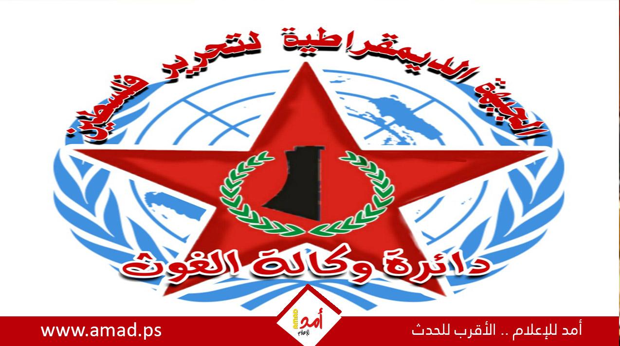 "دائرة وكالة الغوث: ندعو حكومة السويد عدم "تسييس المساعدات الانسانية"